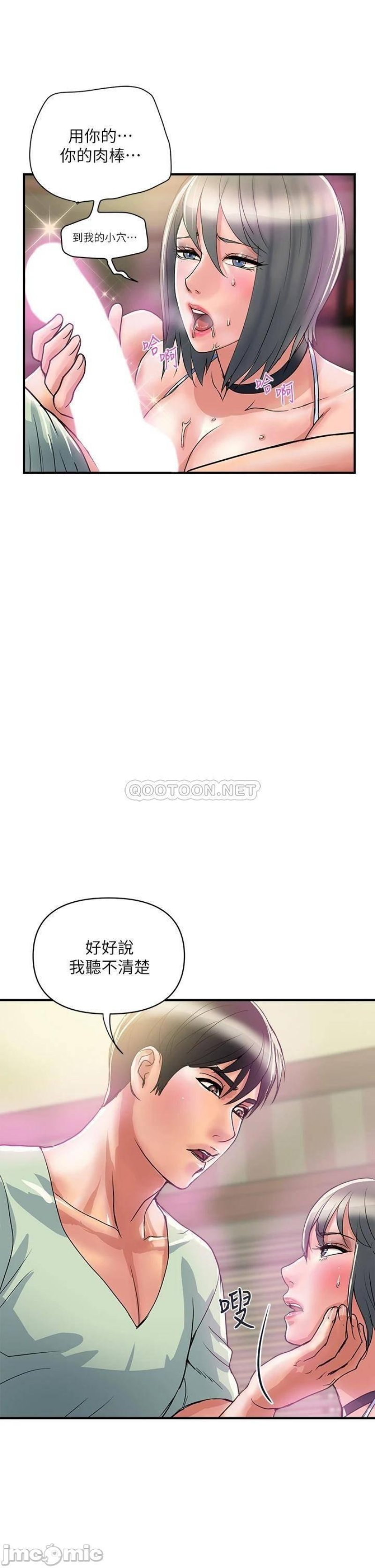 Pheromones Raw Chapter 43 Page 9