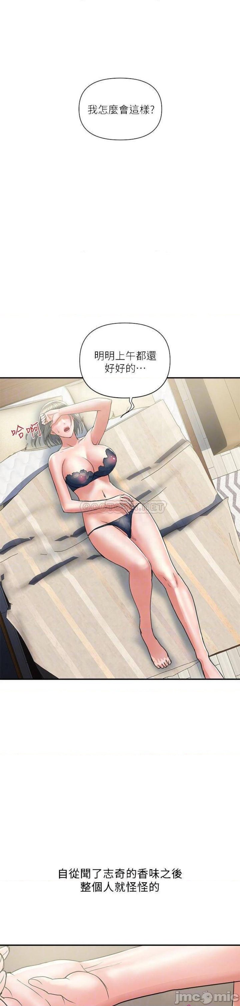 Pheromones Raw Chapter 44 Page 14
