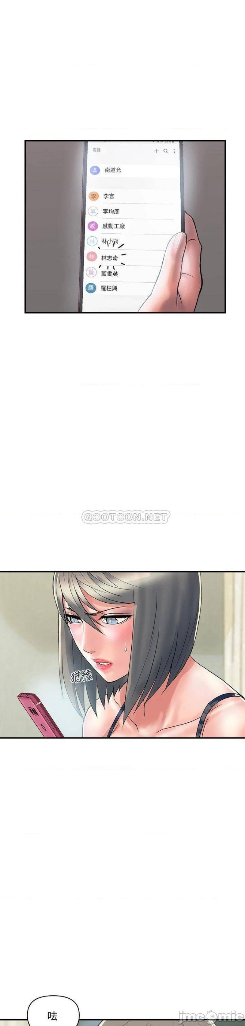 Pheromones Raw Chapter 44 Page 17