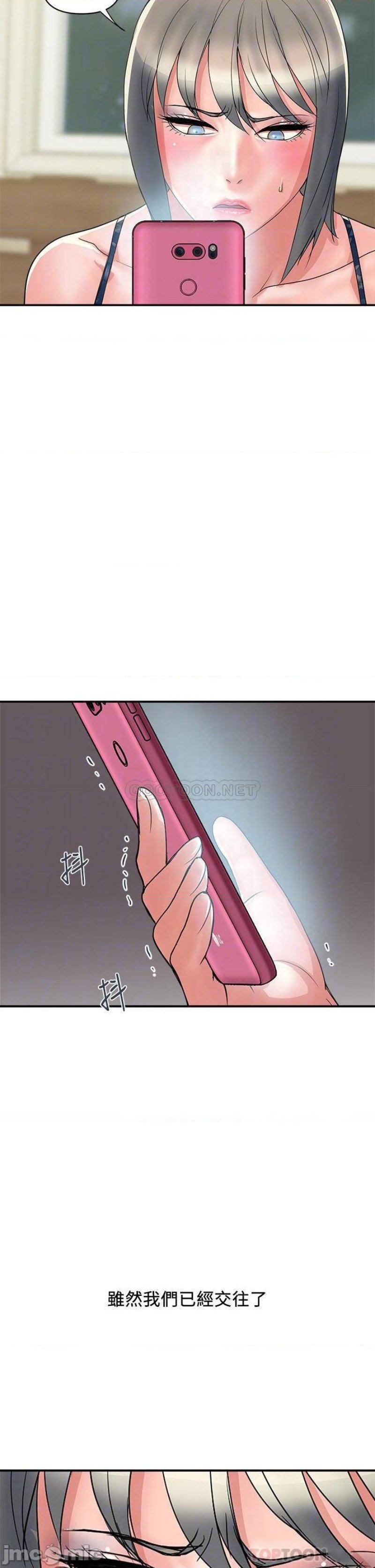 Pheromones Raw Chapter 44 Page 18
