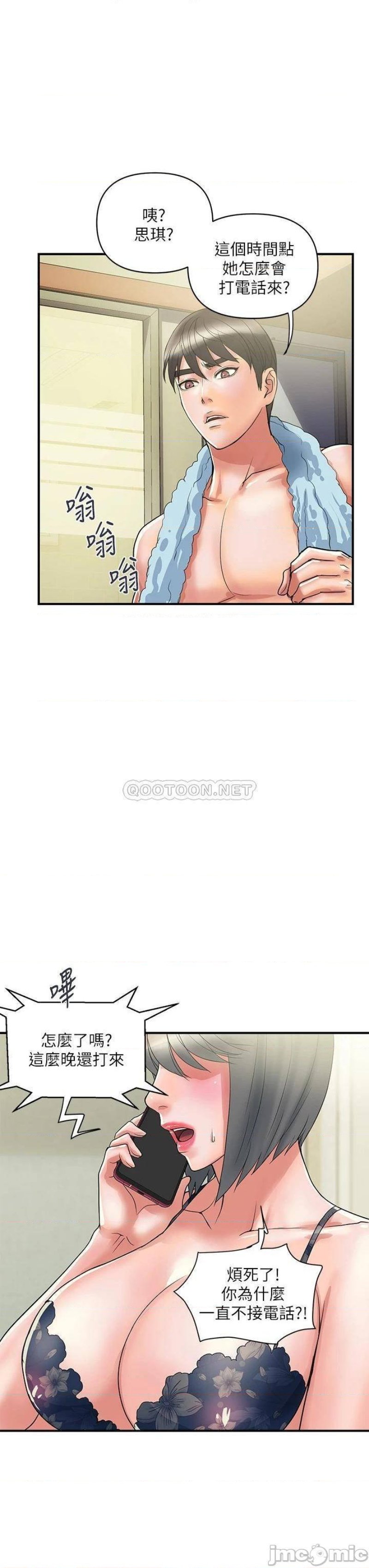 Pheromones Raw Chapter 44 Page 23