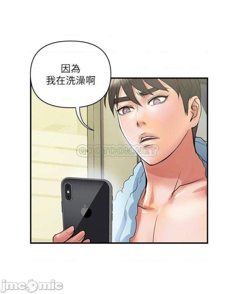Pheromones Raw Chapter 44 Page 24