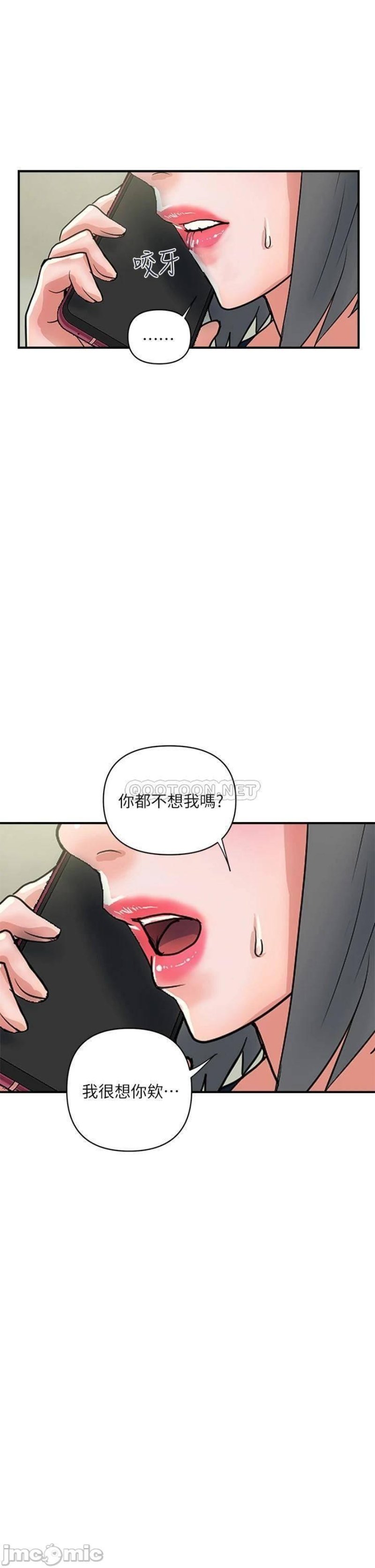Pheromones Raw Chapter 44 Page 25