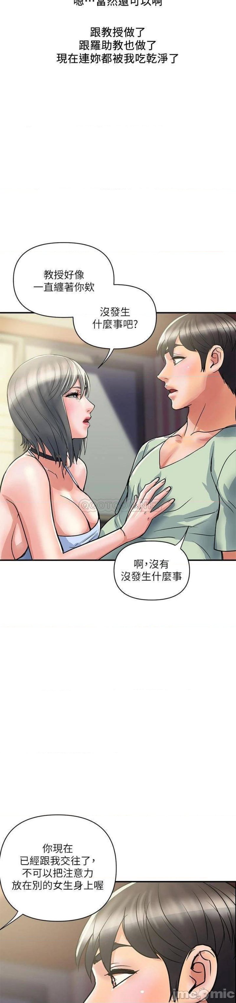 Pheromones Raw Chapter 44 Page 3