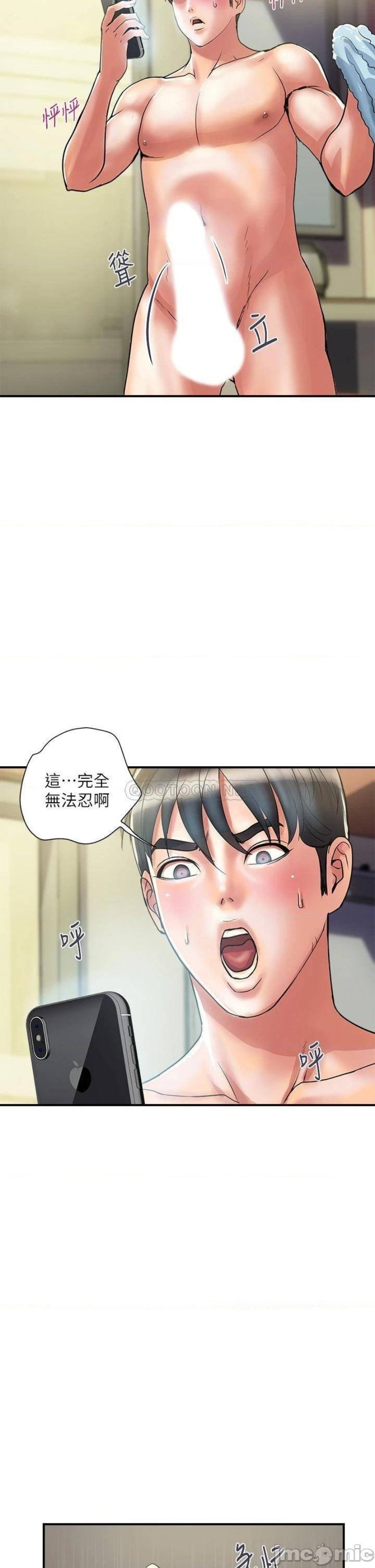 Pheromones Raw Chapter 44 Page 30