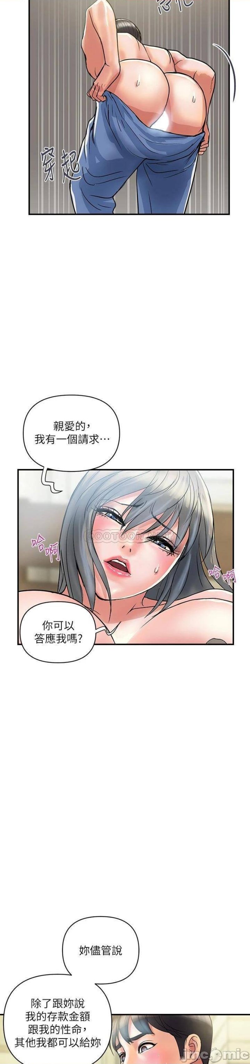 Pheromones Raw Chapter 44 Page 31