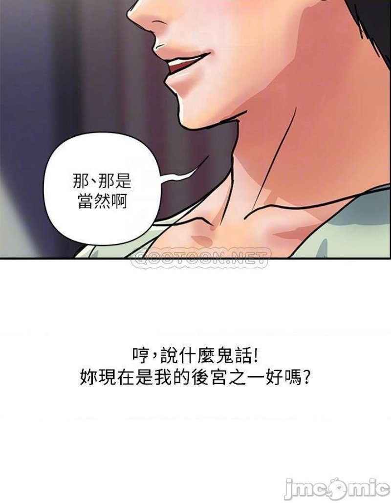 Pheromones Raw Chapter 44 Page 4