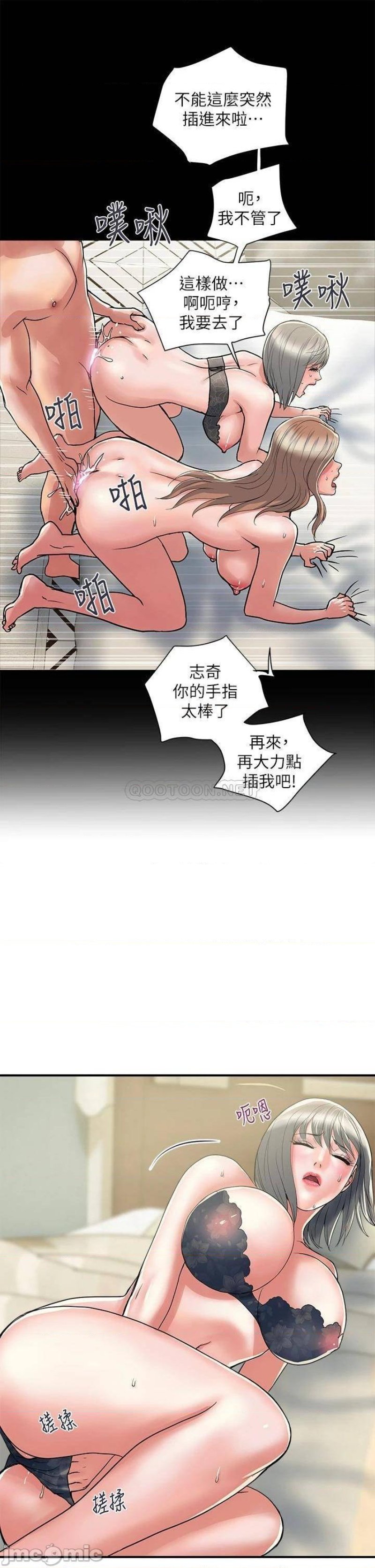 Pheromones Raw Chapter 44 Page 9