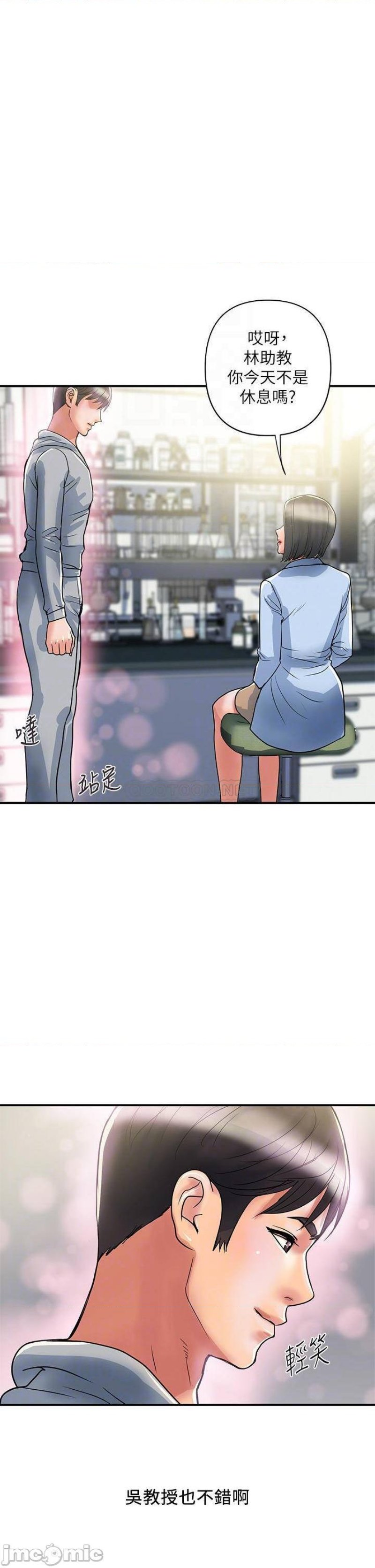 Pheromones Raw Chapter 45 Page 10