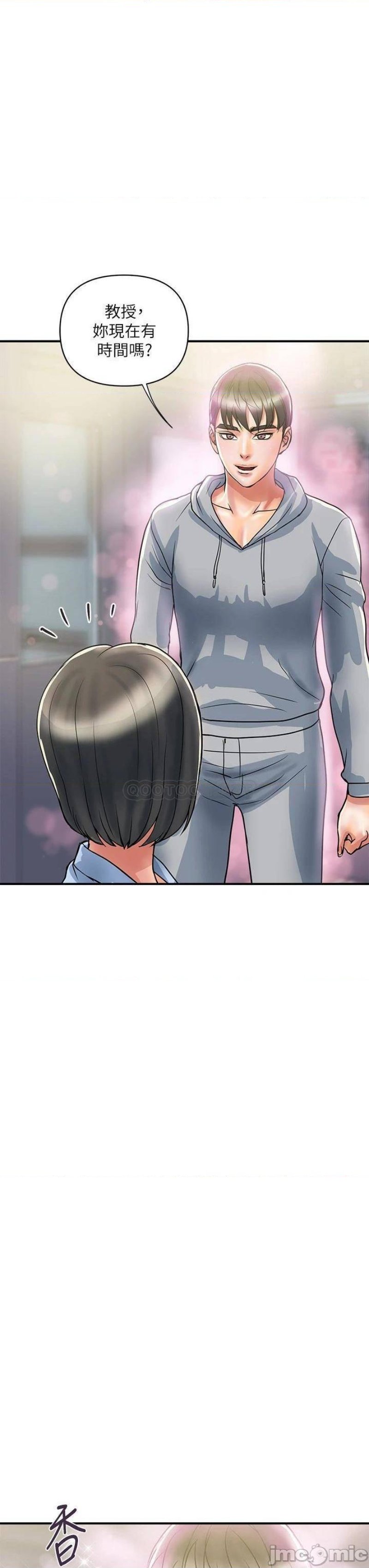 Pheromones Raw Chapter 45 Page 11