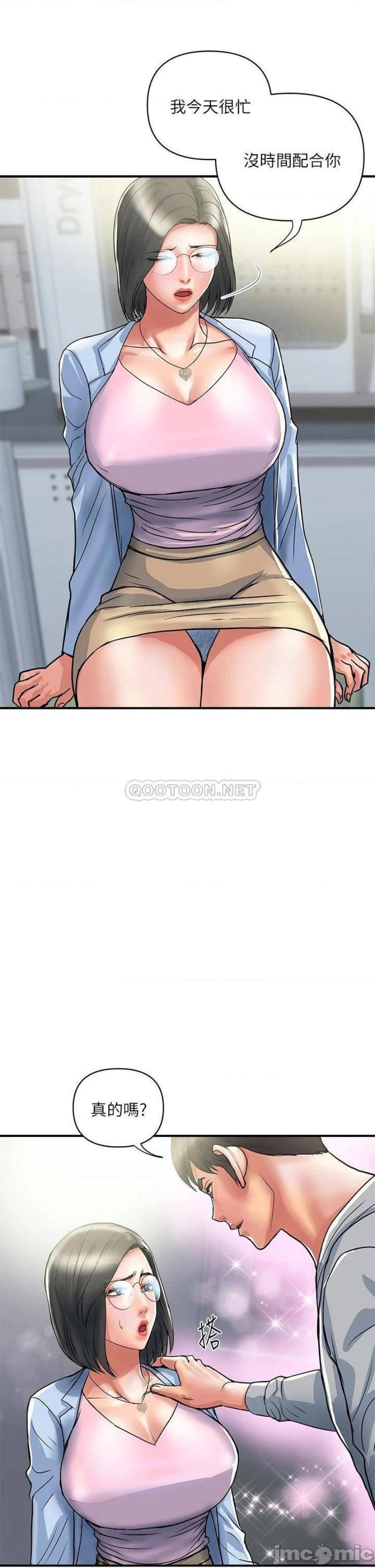Pheromones Raw Chapter 45 Page 13