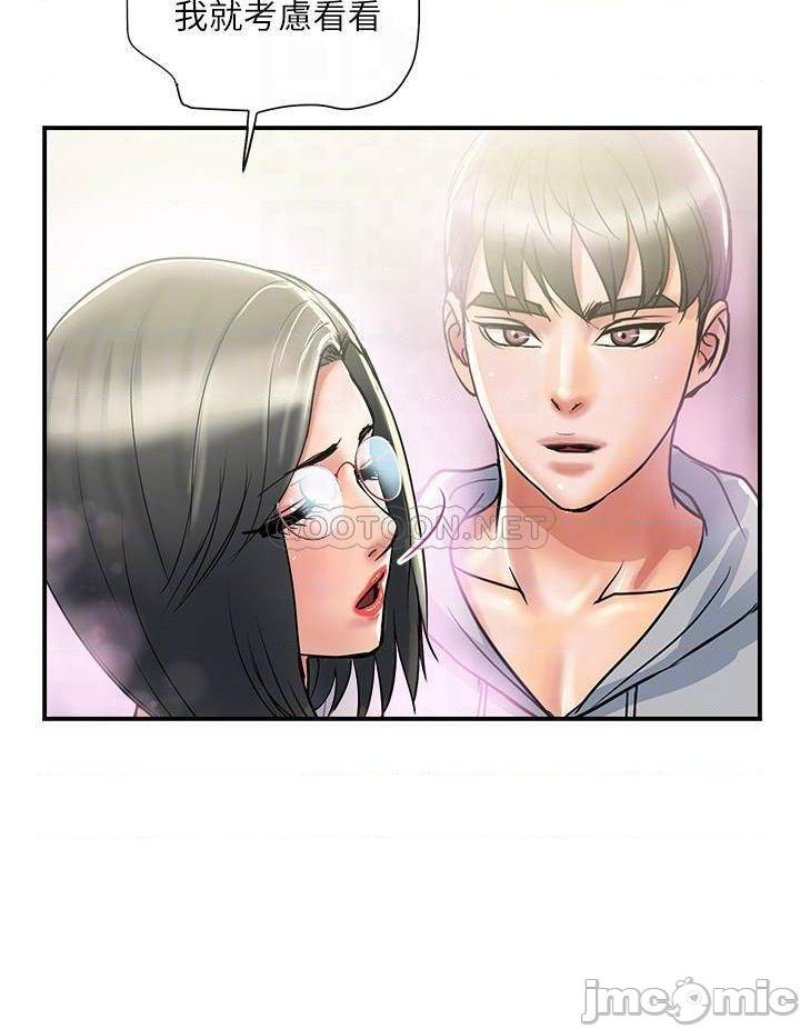 Pheromones Raw Chapter 45 Page 16