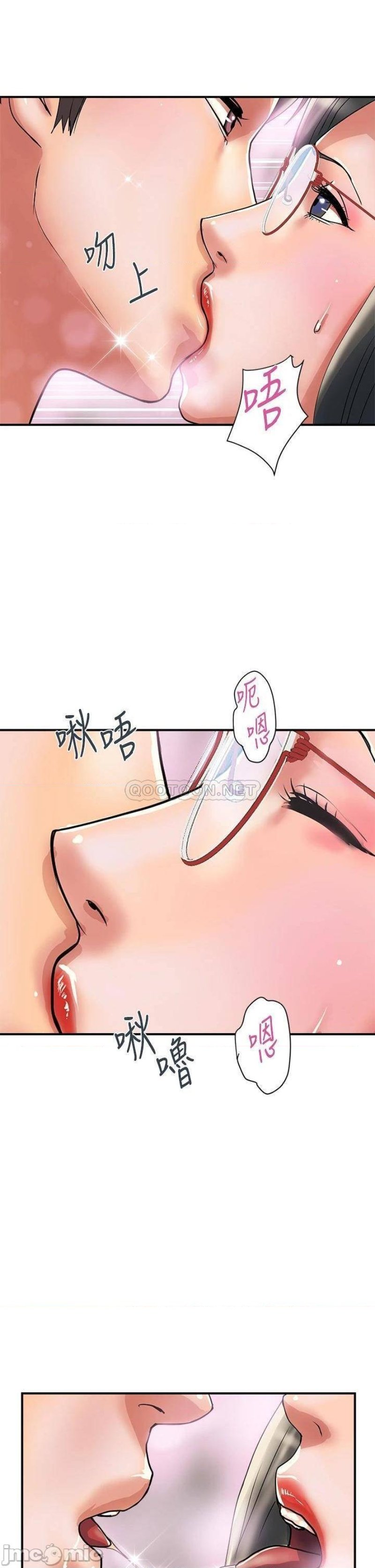 Pheromones Raw Chapter 45 Page 17