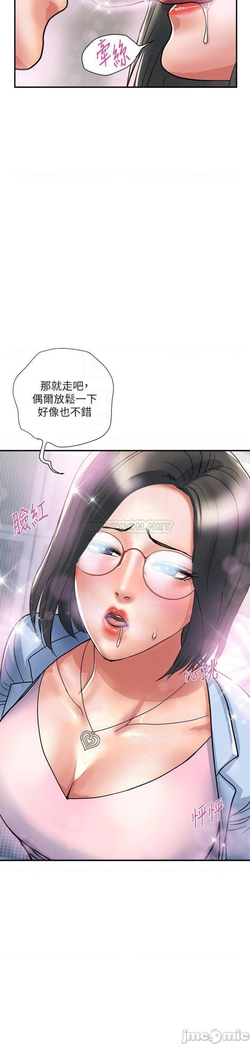 Pheromones Raw Chapter 45 Page 18