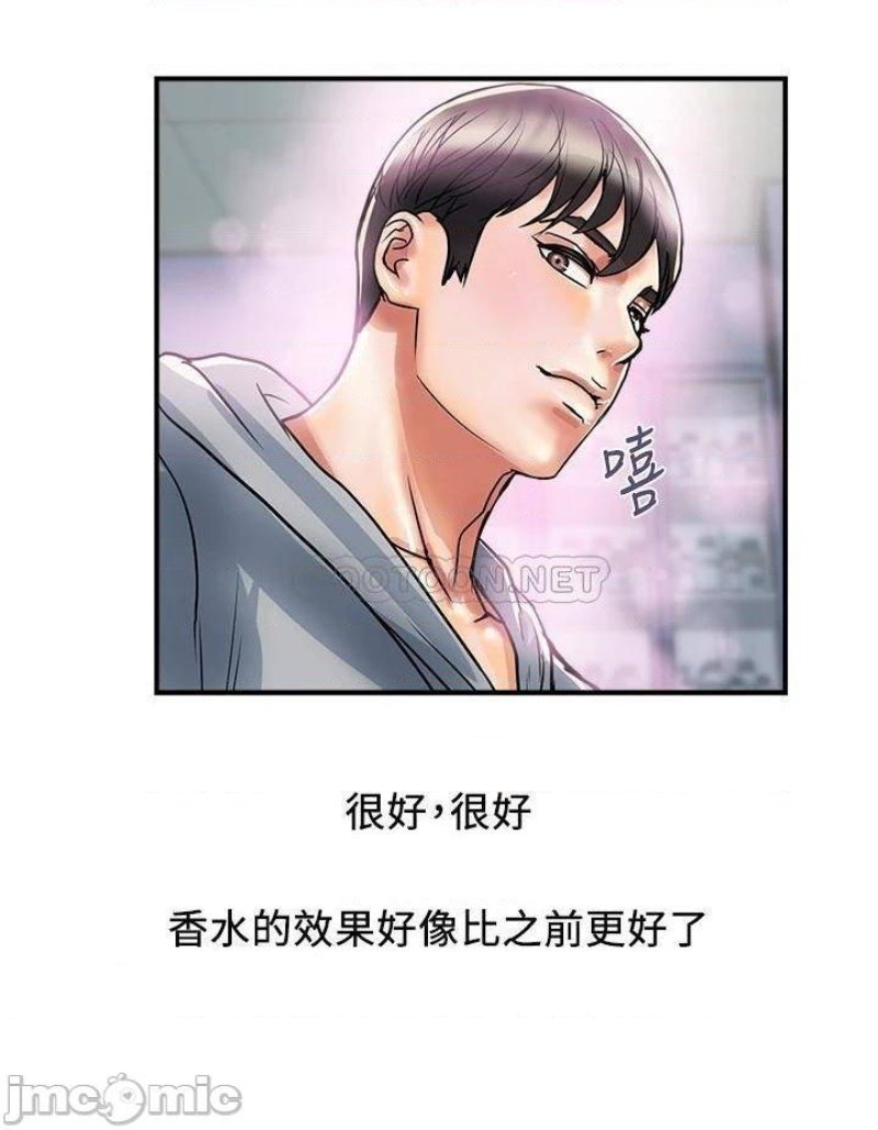 Pheromones Raw Chapter 45 Page 20