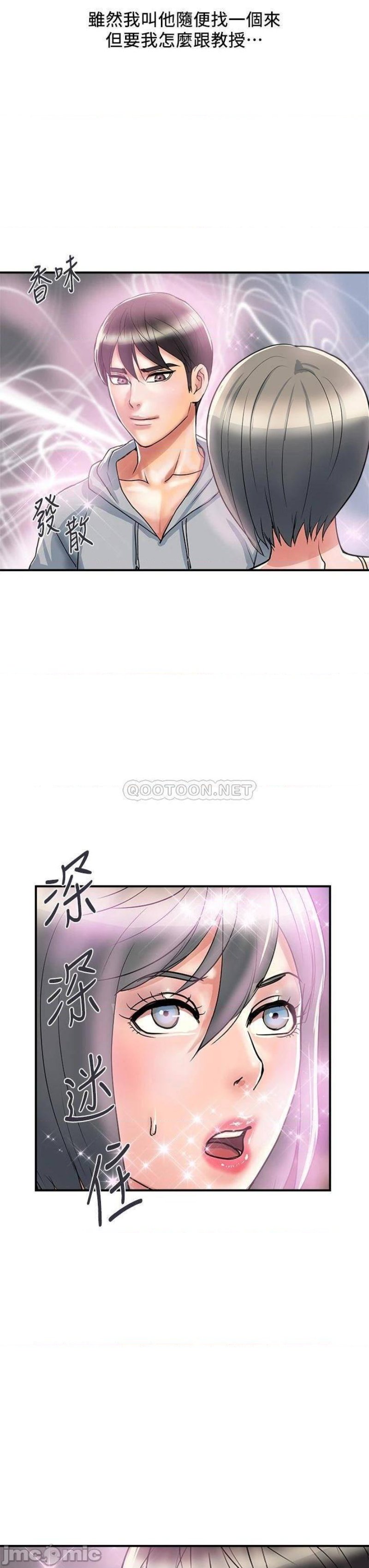 Pheromones Raw Chapter 45 Page 23