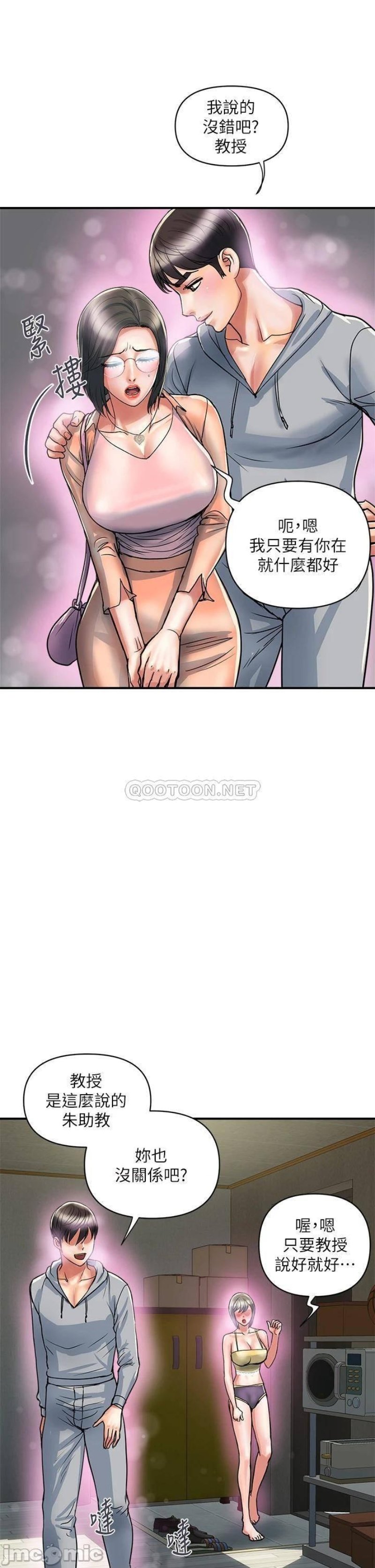 Pheromones Raw Chapter 45 Page 25