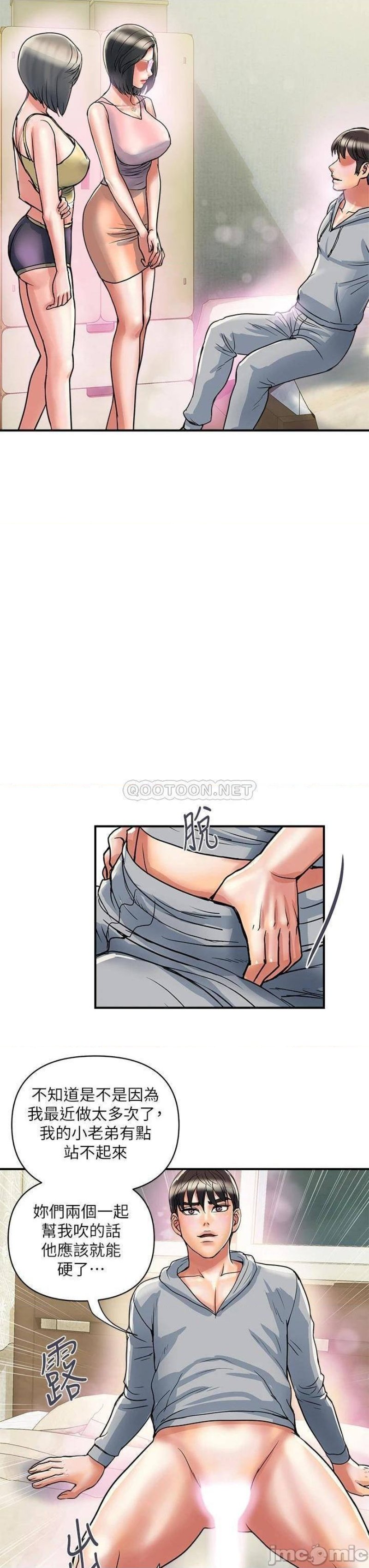 Pheromones Raw Chapter 45 Page 27