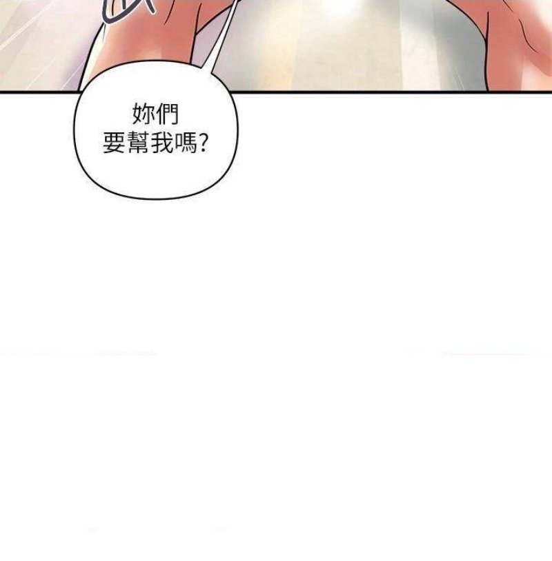 Pheromones Raw Chapter 45 Page 28