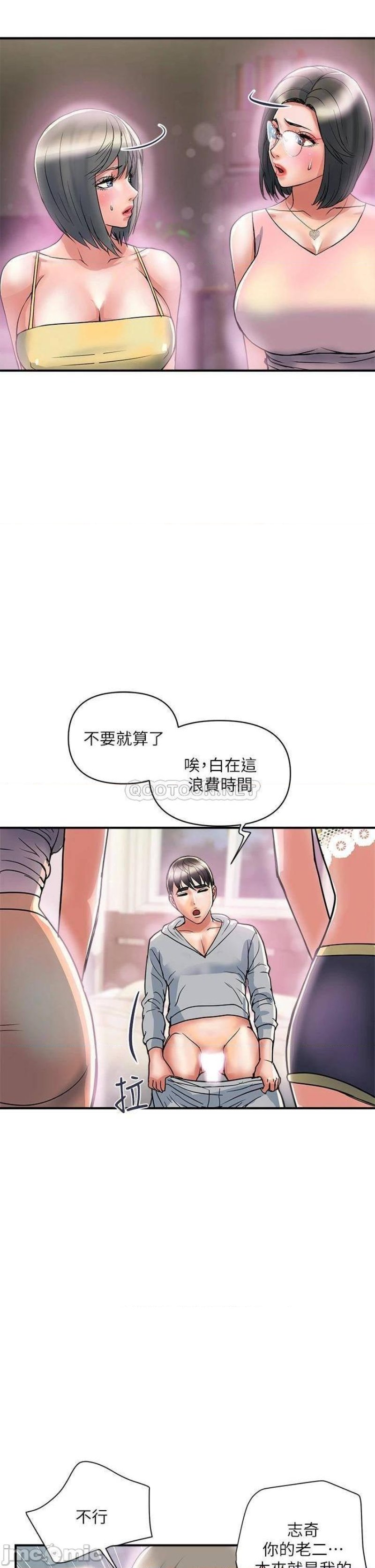 Pheromones Raw Chapter 45 Page 29