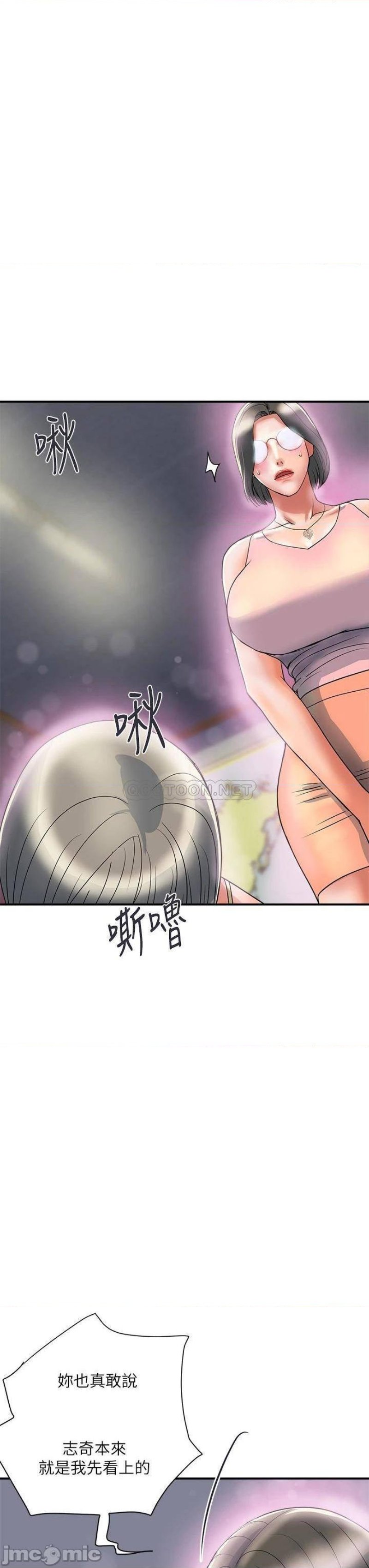 Pheromones Raw Chapter 45 Page 31