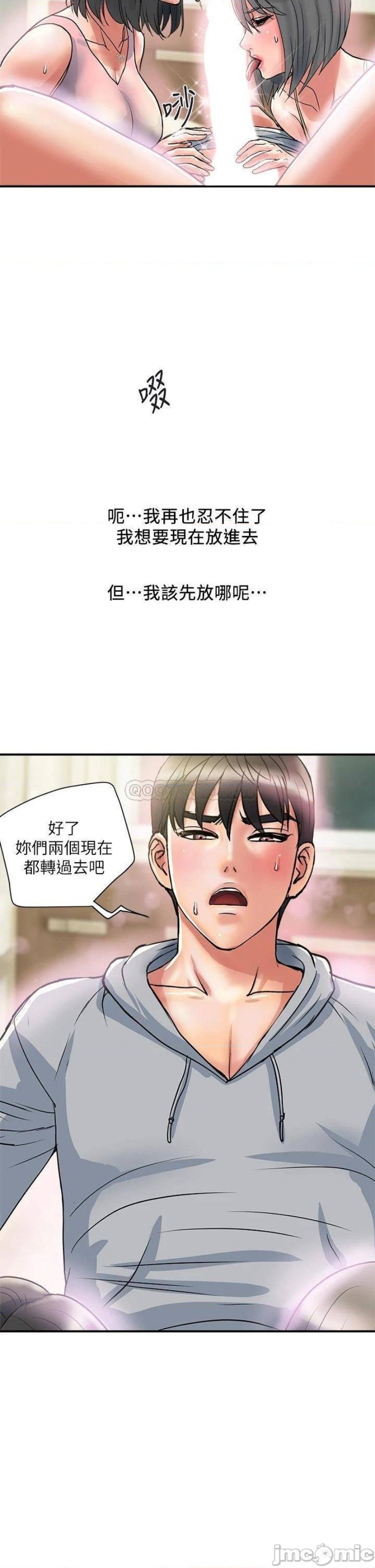 Pheromones Raw Chapter 45 Page 34