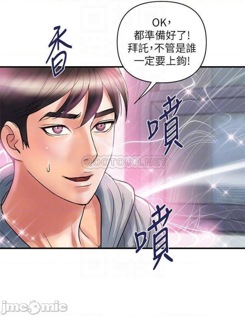 Pheromones Raw Chapter 45 Page 8
