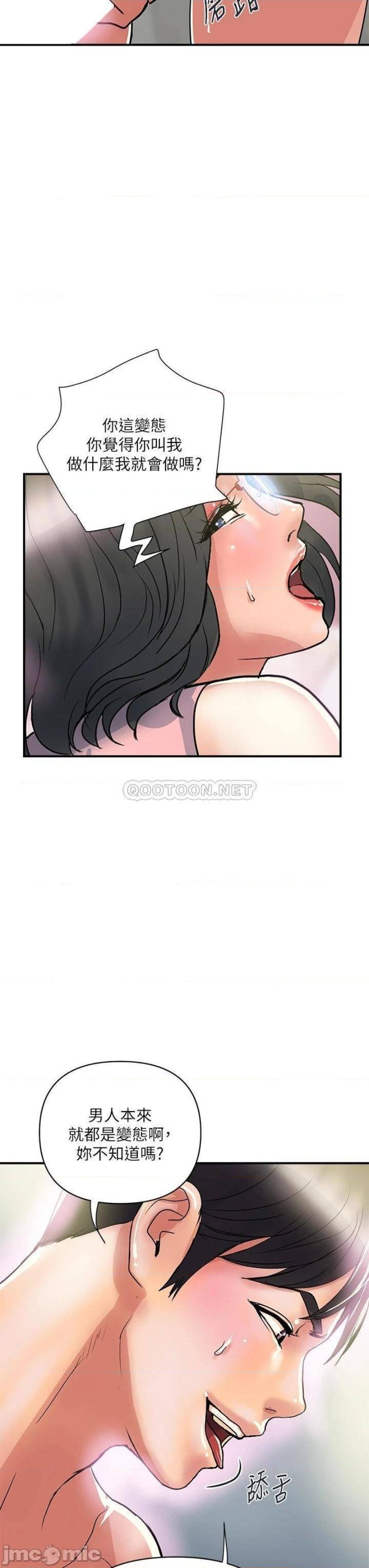 Pheromones Raw Chapter 46 Page 11
