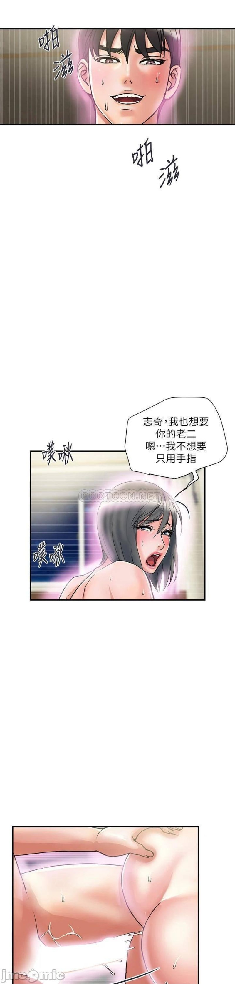 Pheromones Raw Chapter 46 Page 17