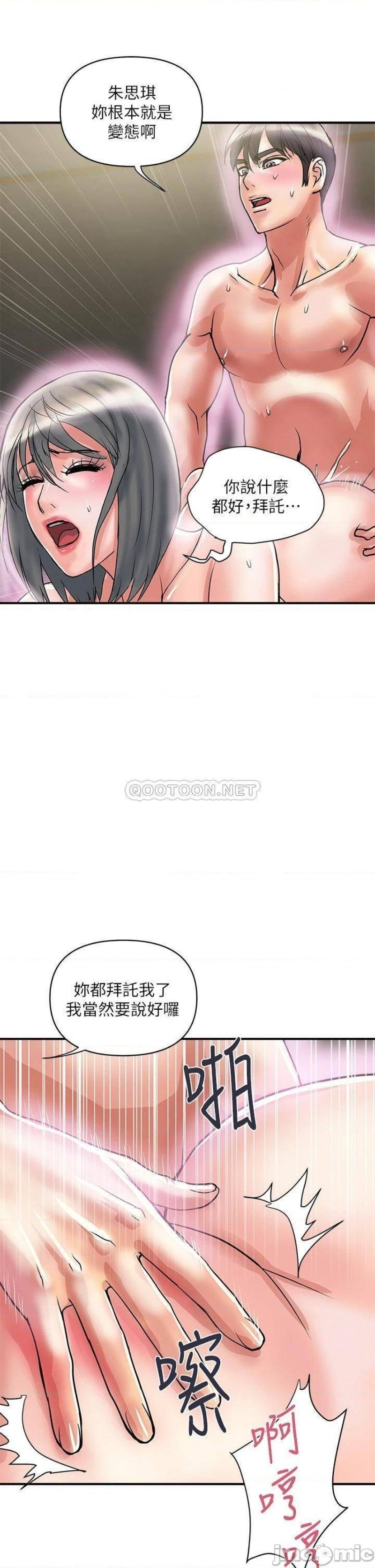 Pheromones Raw Chapter 46 Page 21