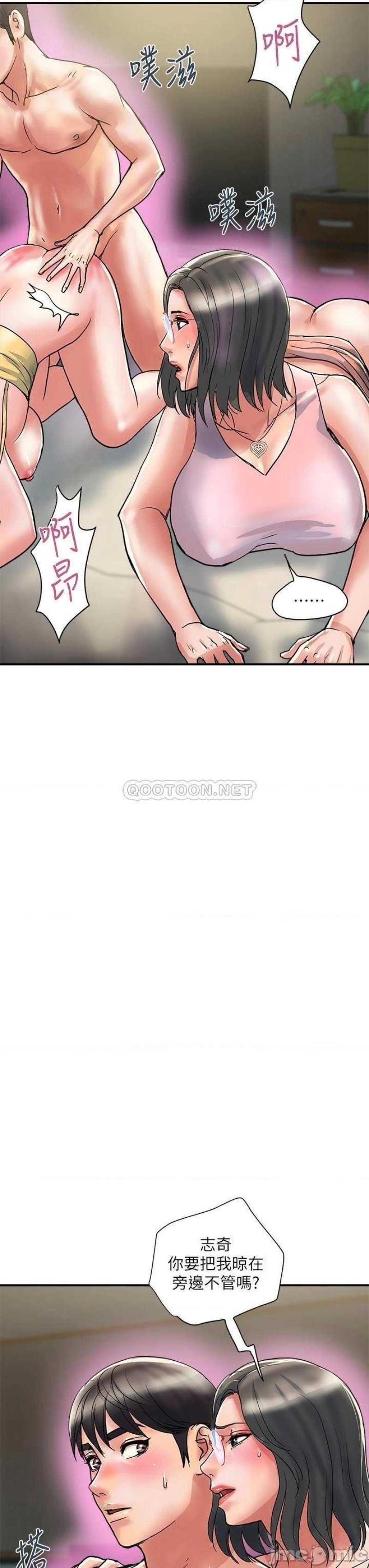 Pheromones Raw Chapter 46 Page 23