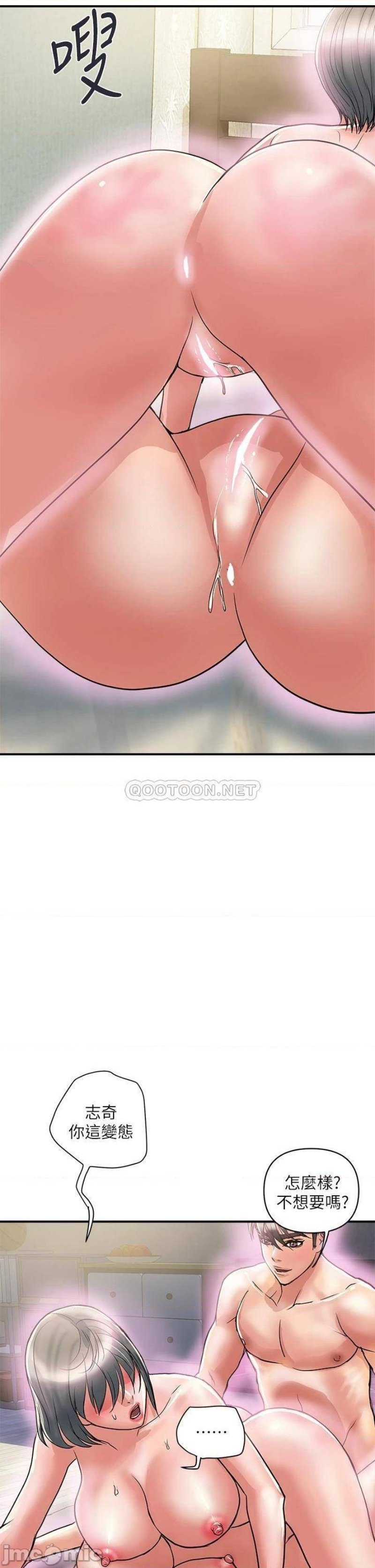 Pheromones Raw Chapter 46 Page 26