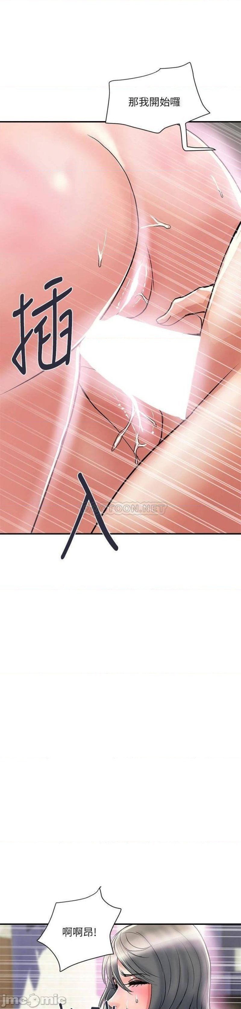 Pheromones Raw Chapter 46 Page 29