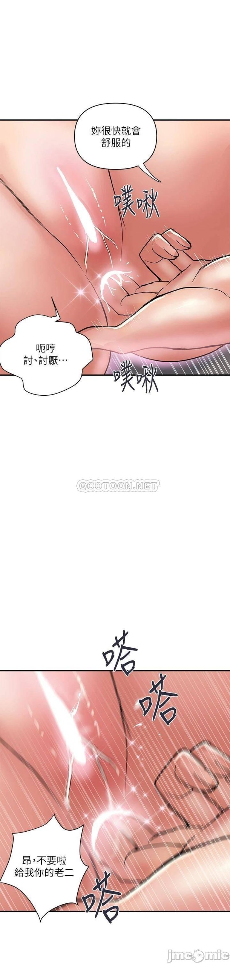 Pheromones Raw Chapter 46 Page 34