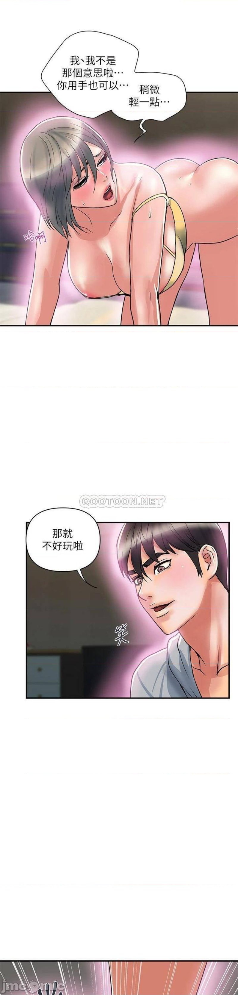 Pheromones Raw Chapter 46 Page 5