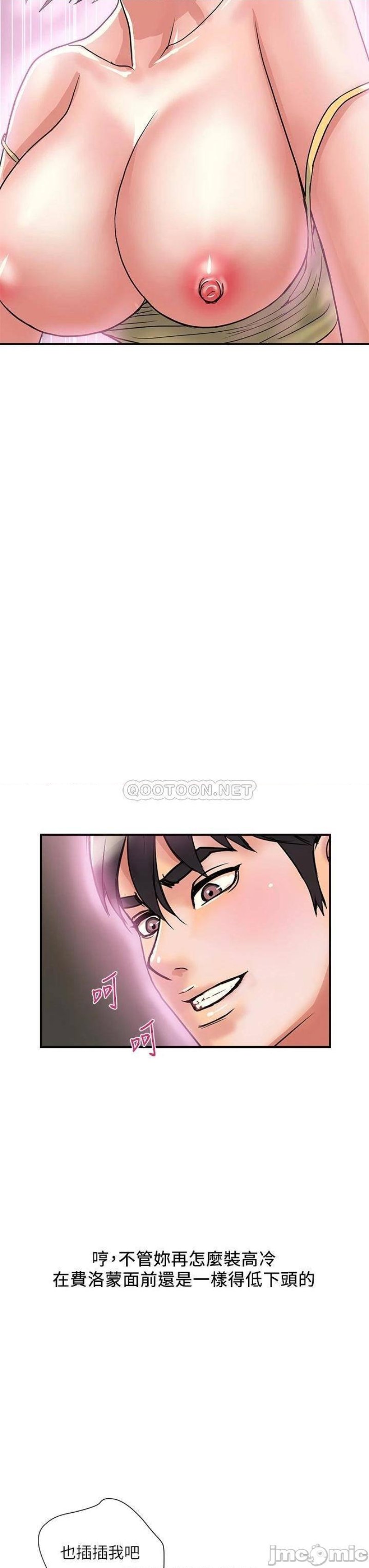Pheromones Raw Chapter 46 Page 7