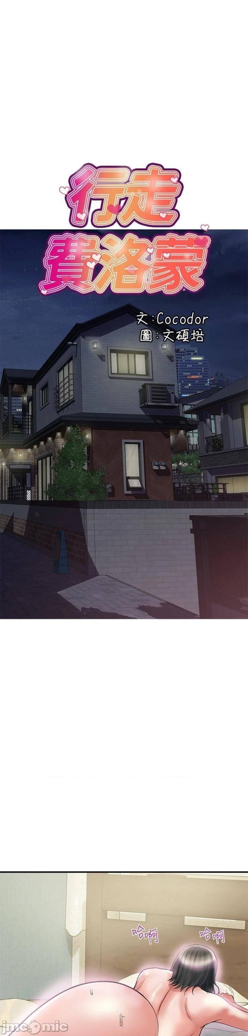 Pheromones Raw Chapter 47 Page 1