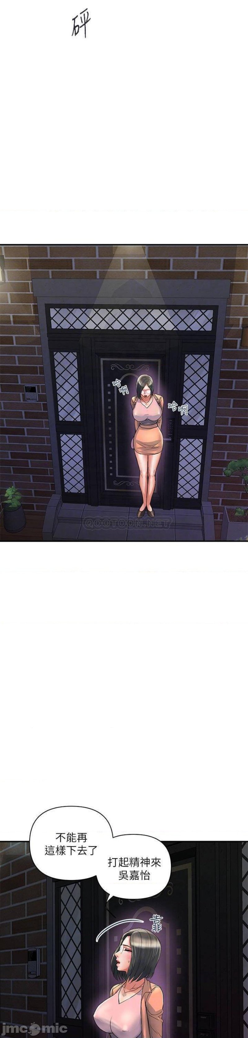 Pheromones Raw Chapter 47 Page 10