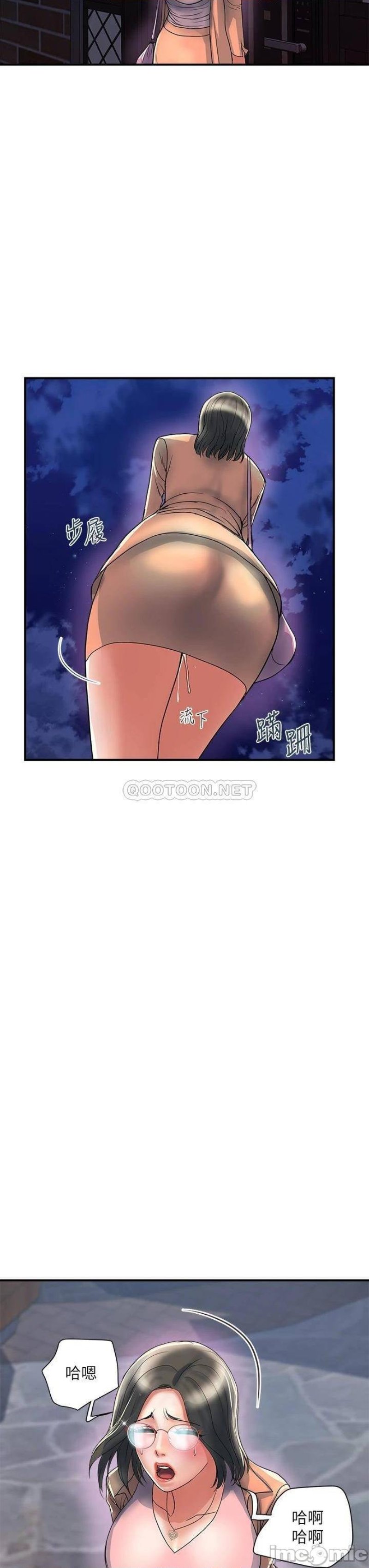 Pheromones Raw Chapter 47 Page 11