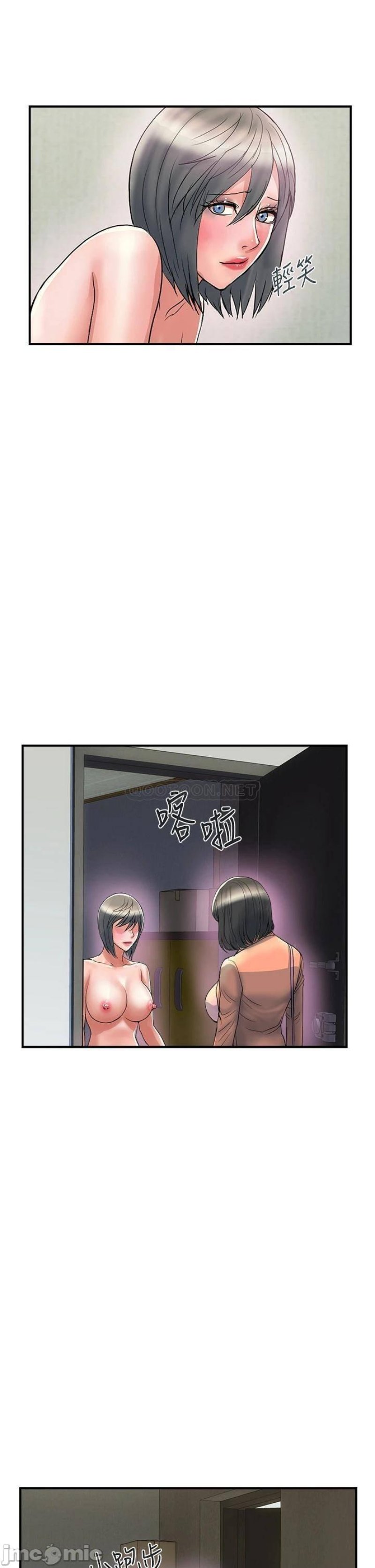 Pheromones Raw Chapter 47 Page 17