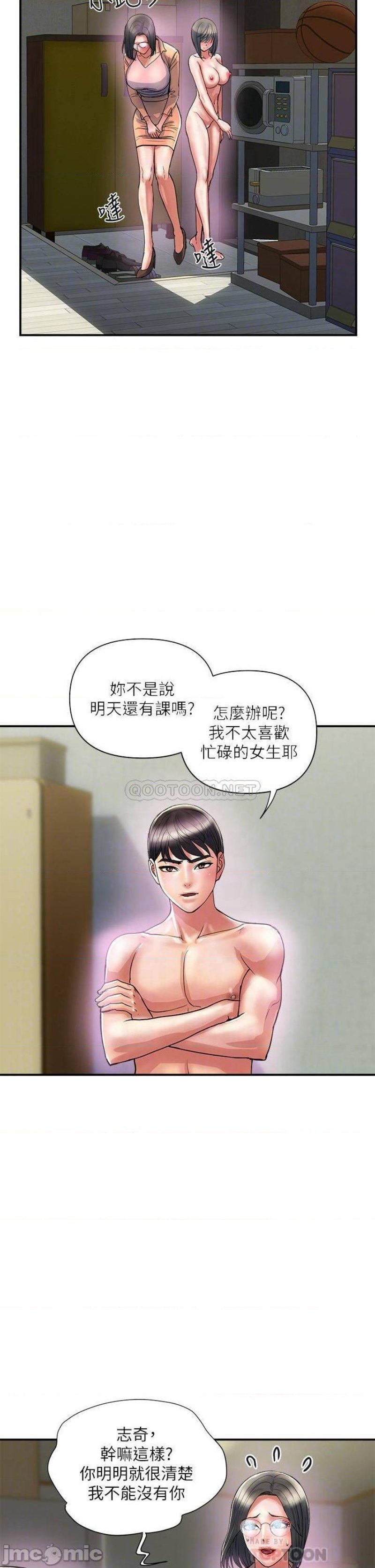 Pheromones Raw Chapter 47 Page 18