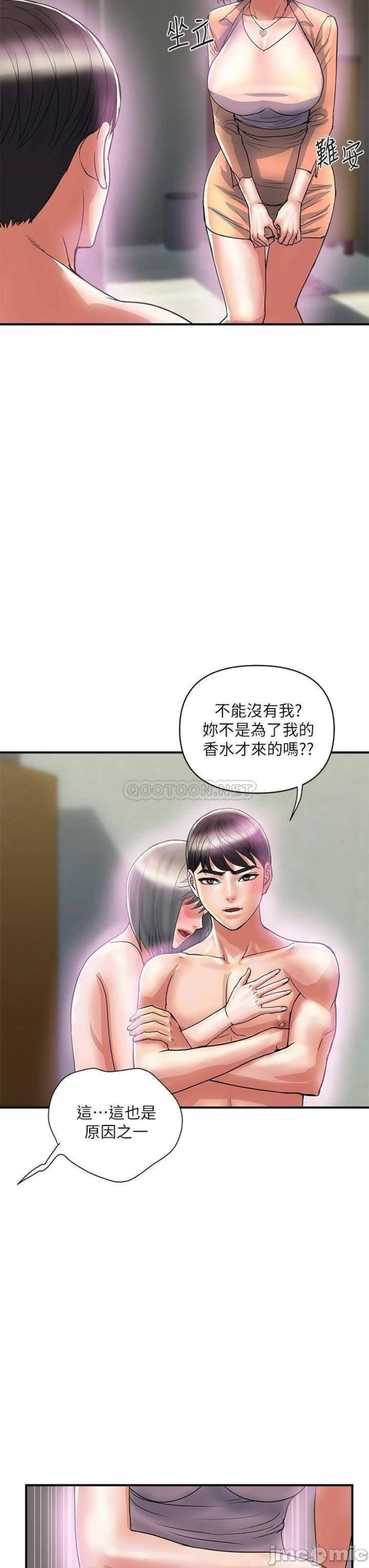 Pheromones Raw Chapter 47 Page 19
