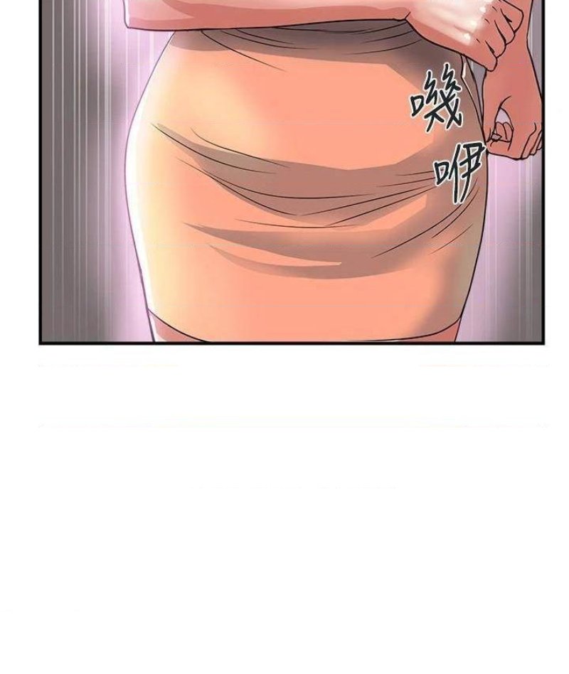 Pheromones Raw Chapter 47 Page 20