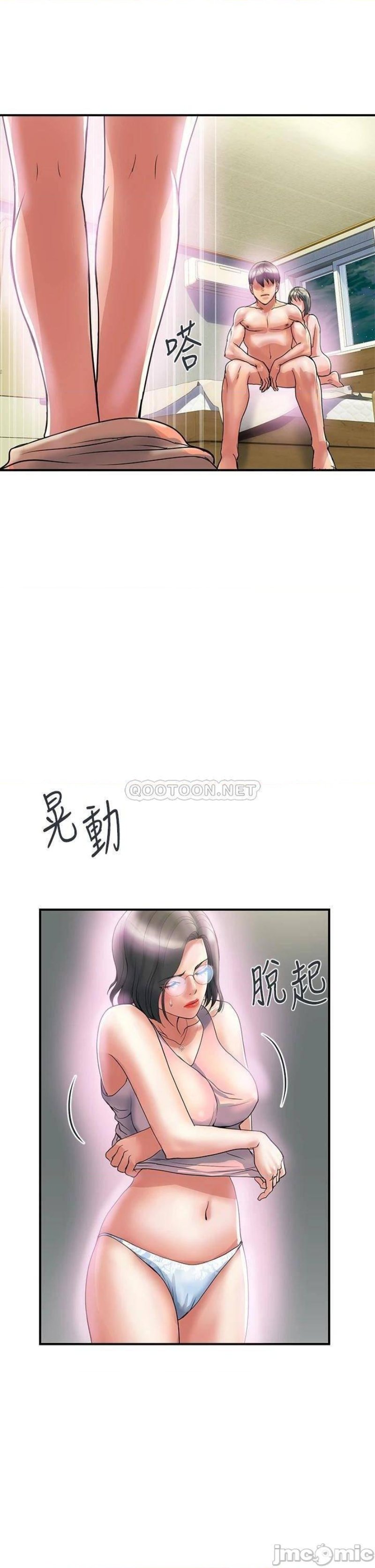 Pheromones Raw Chapter 47 Page 21