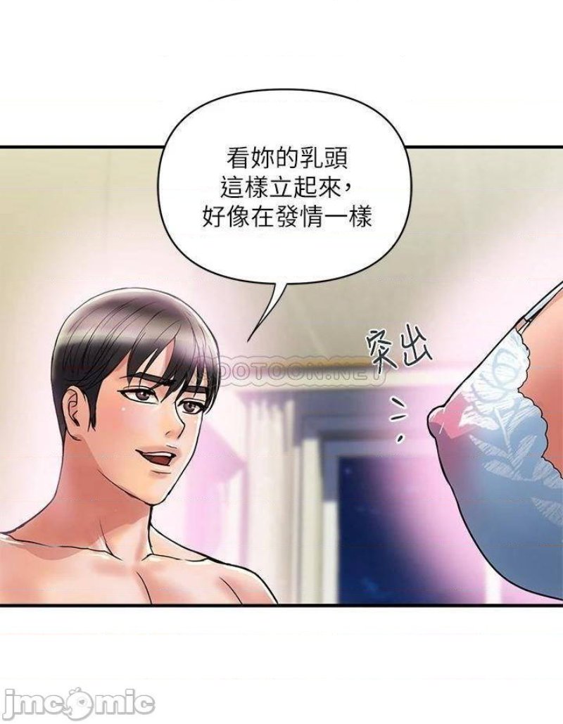 Pheromones Raw Chapter 47 Page 24