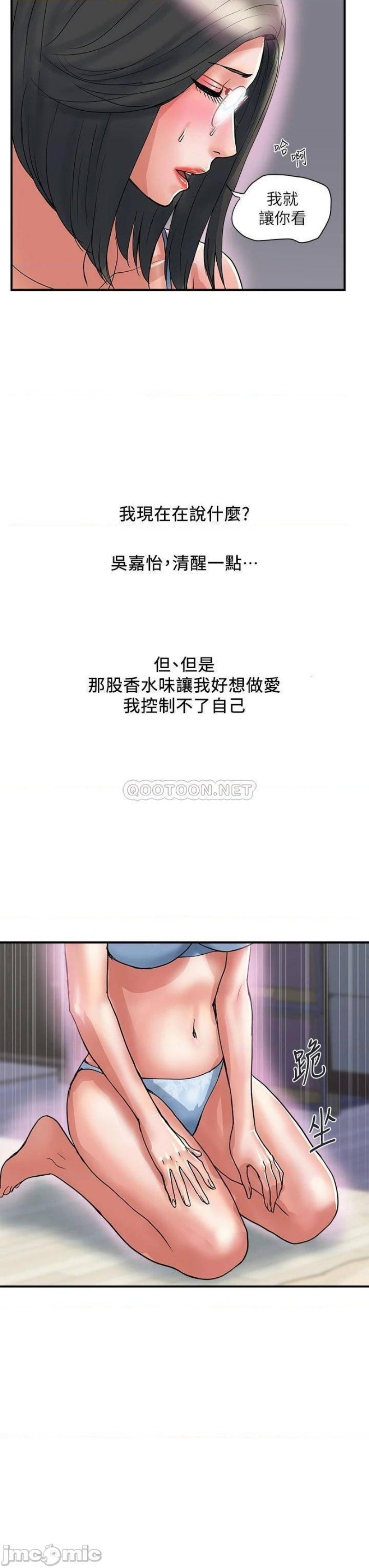 Pheromones Raw Chapter 47 Page 27