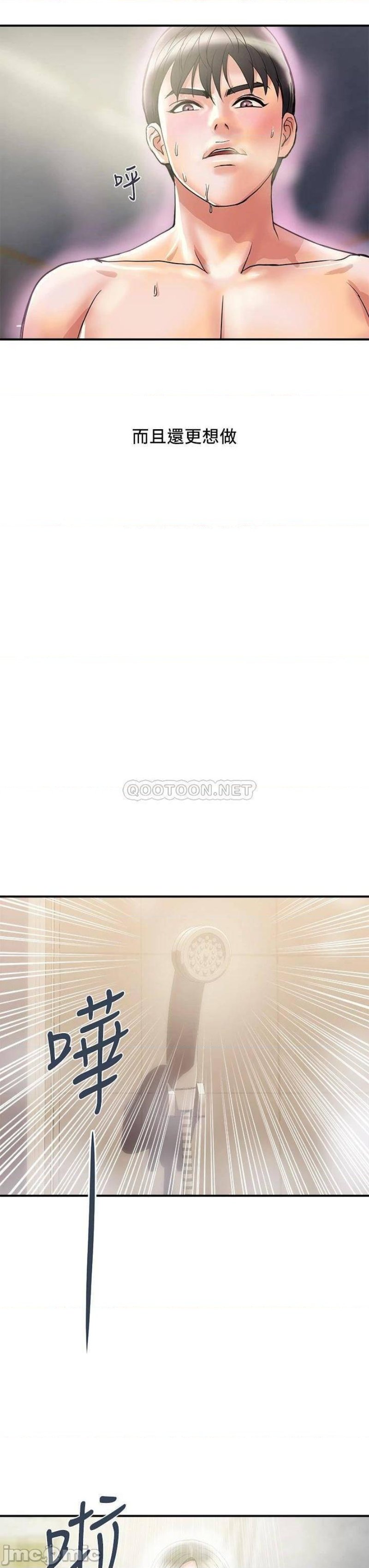 Pheromones Raw Chapter 47 Page 3