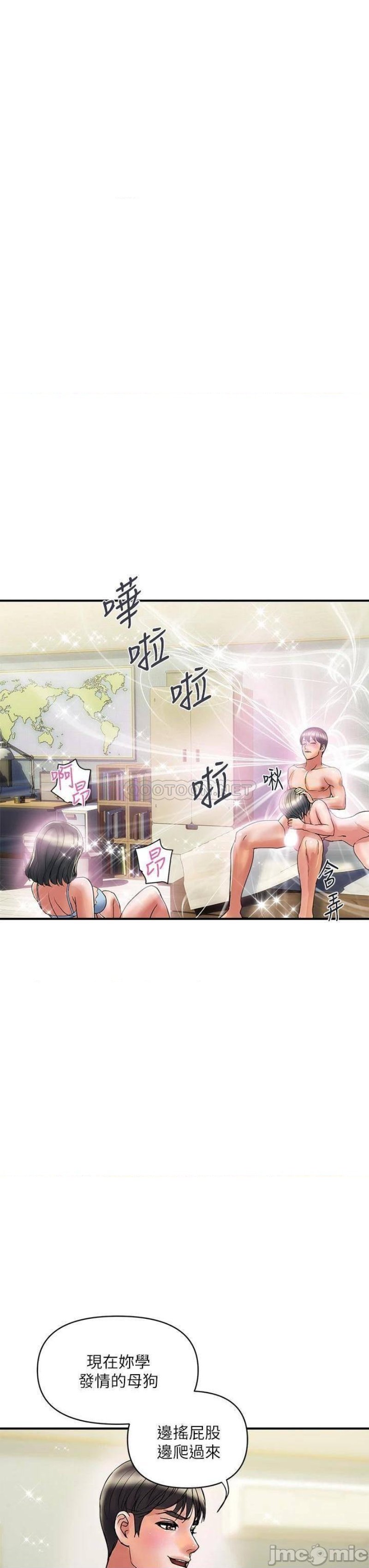 Pheromones Raw Chapter 47 Page 31