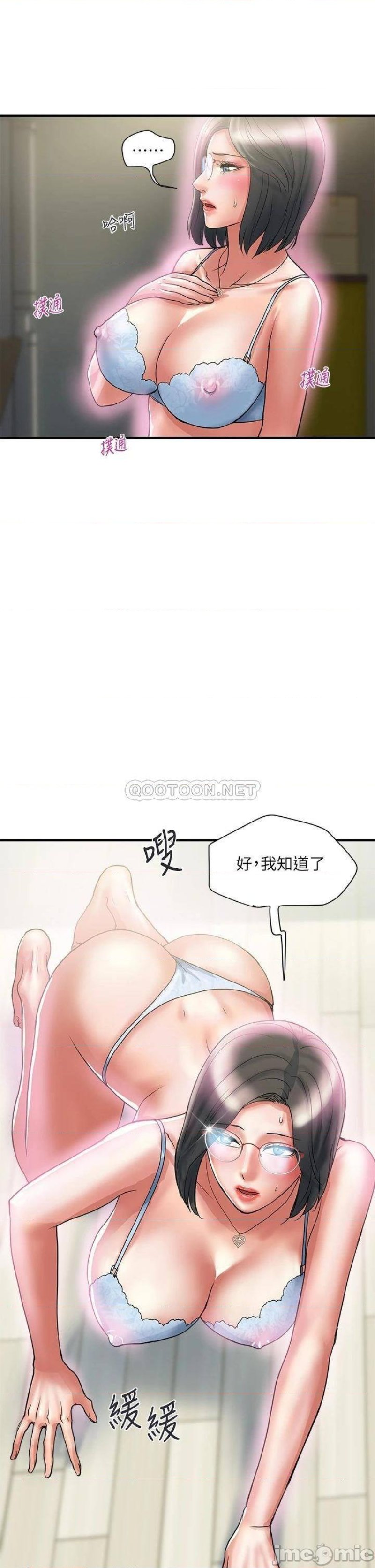 Pheromones Raw Chapter 47 Page 33