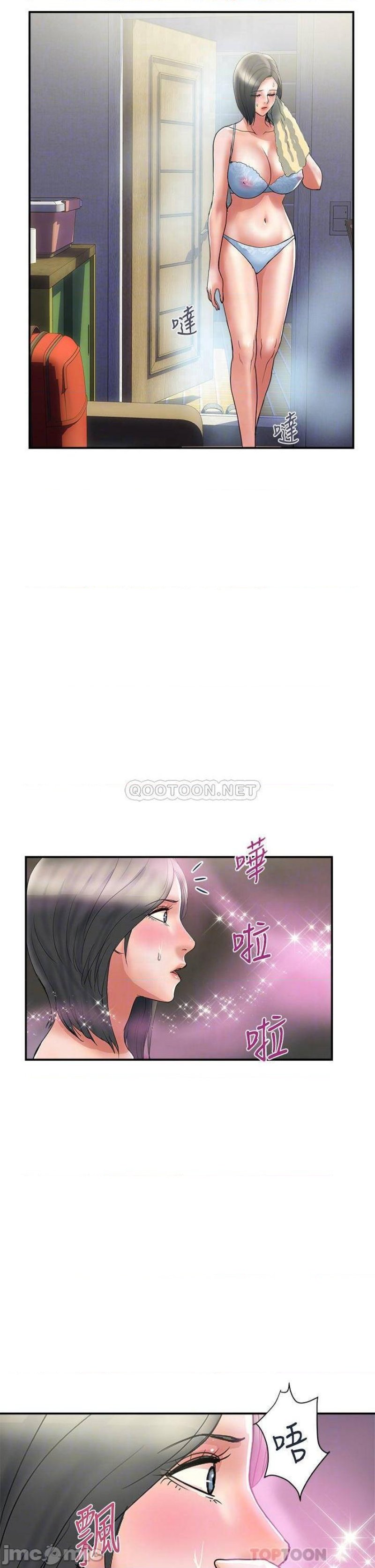 Pheromones Raw Chapter 47 Page 6